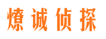 景县寻人公司